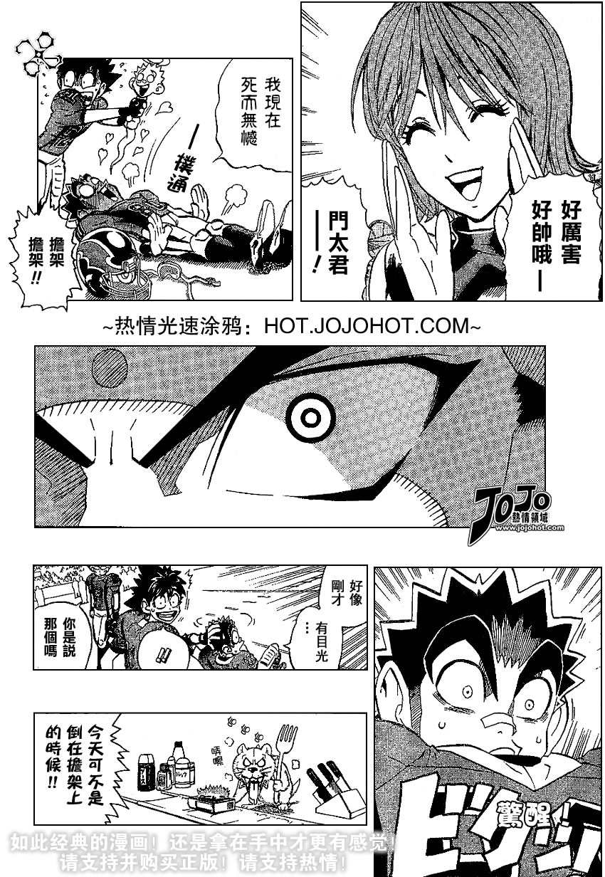 光速蒙面侠21号粤语第一集漫画,第174话2图