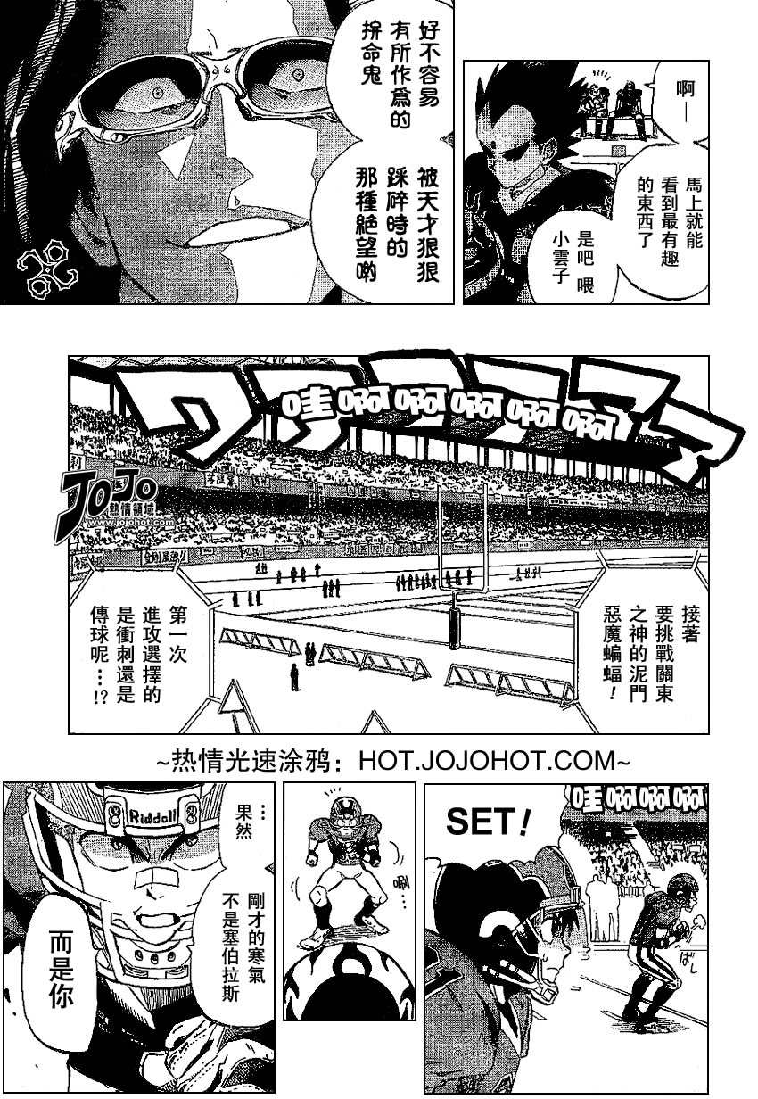 光速蒙面侠21号粤语第一集漫画,第174话3图