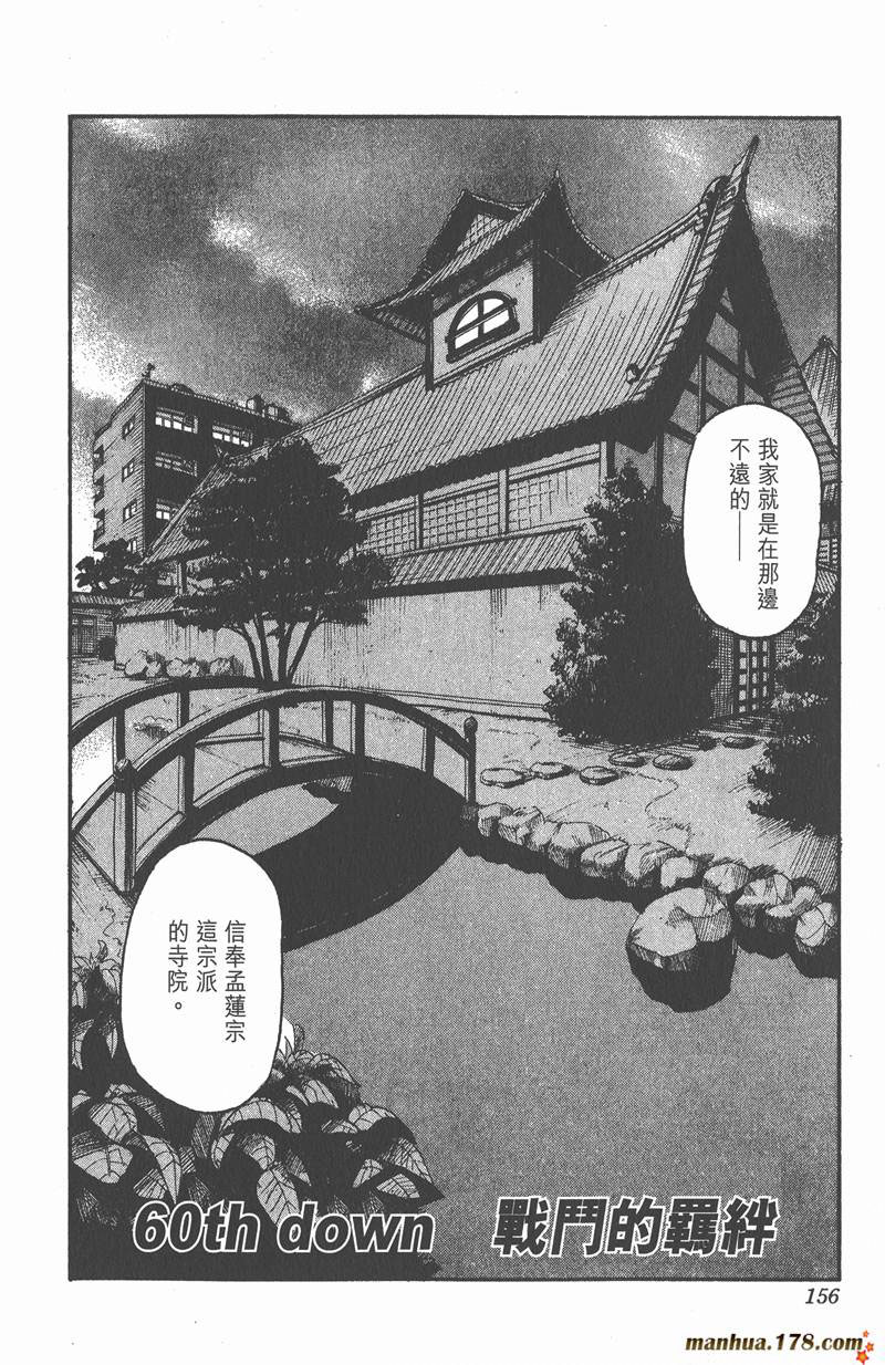 光速蒙面侠21漫画解说漫画,第60话2图