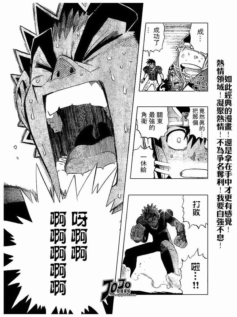 光速蒙面侠21号在哪里看漫画,第189话3图