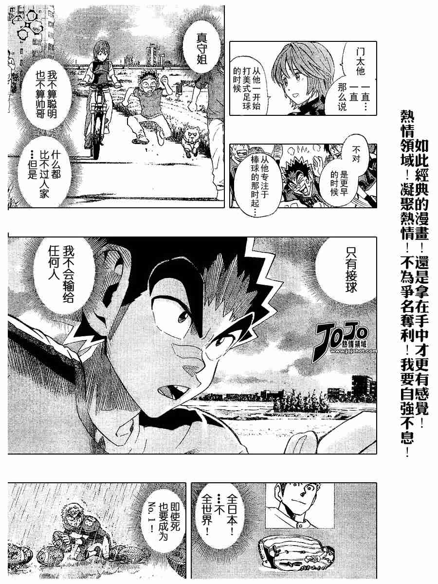 光速蒙面侠21号在哪里看漫画,第189话5图