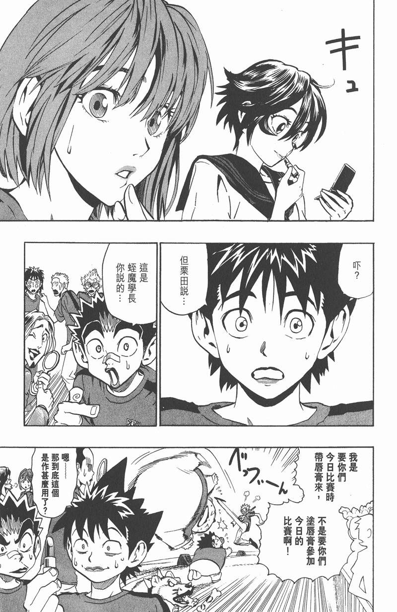 光速蒙面侠21号名场面漫画,第109话1图