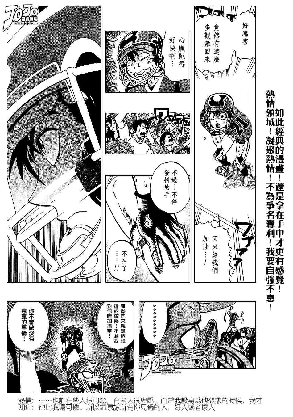 光速蒙面侠21号目录漫画,第197话3图