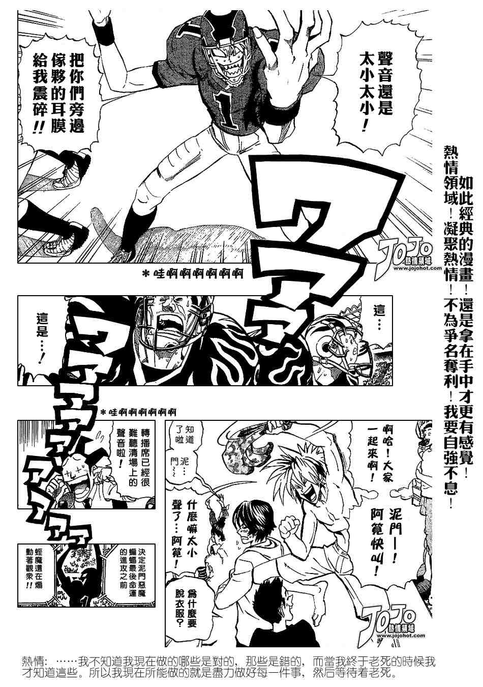 光速蒙面侠21号目录漫画,第197话2图