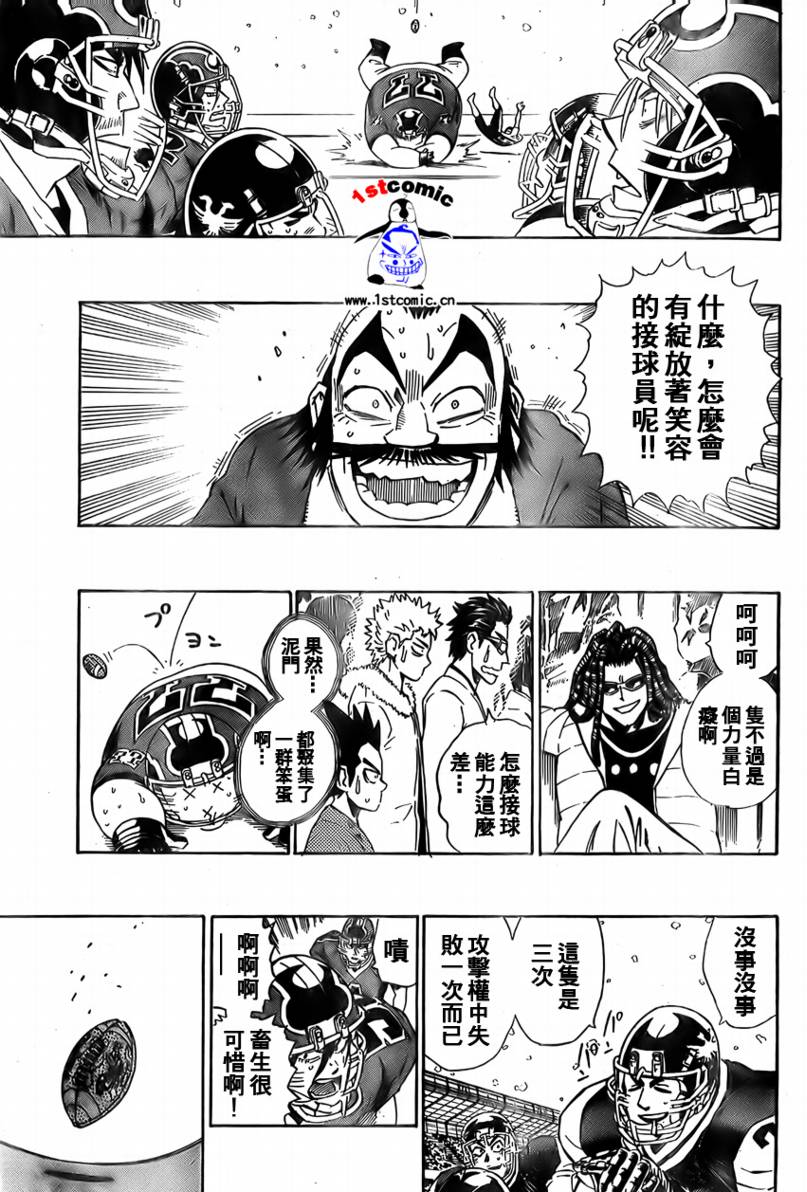 光速蒙面侠21漫画解说漫画,第294话5图