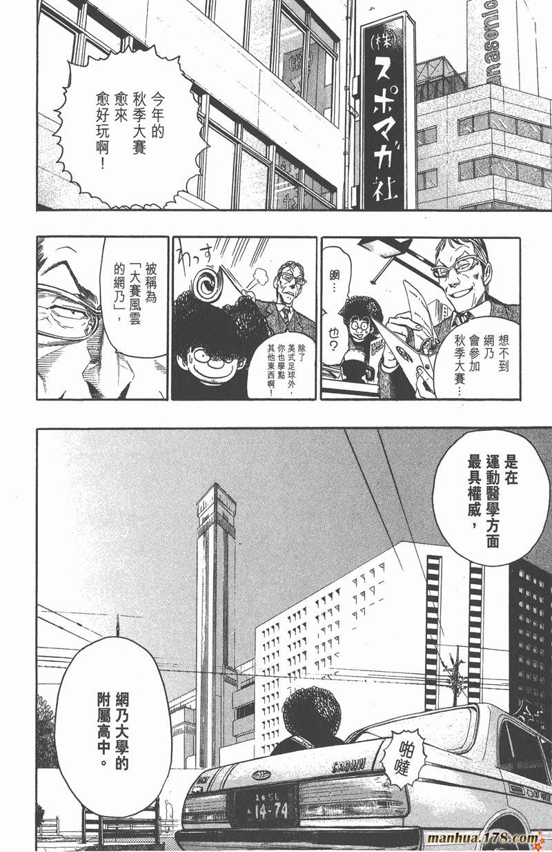 光速蒙面侠21号全集免费观看漫画,第78话4图