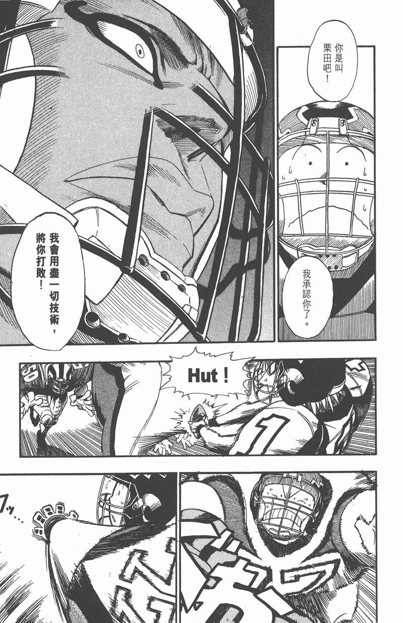 光速蒙面侠21号第几集暴露身份漫画,第43话3图