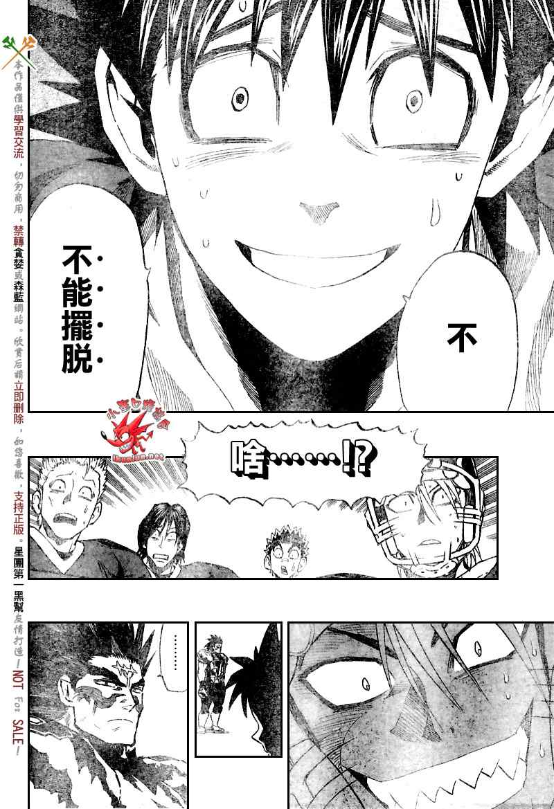 光速蒙面侠21网盘漫画,第271话2图