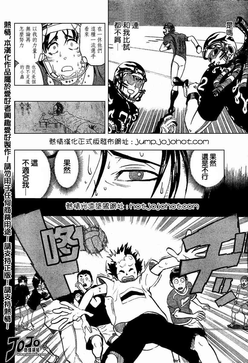 光速蒙面侠21号粤语第一集漫画,第181话5图
