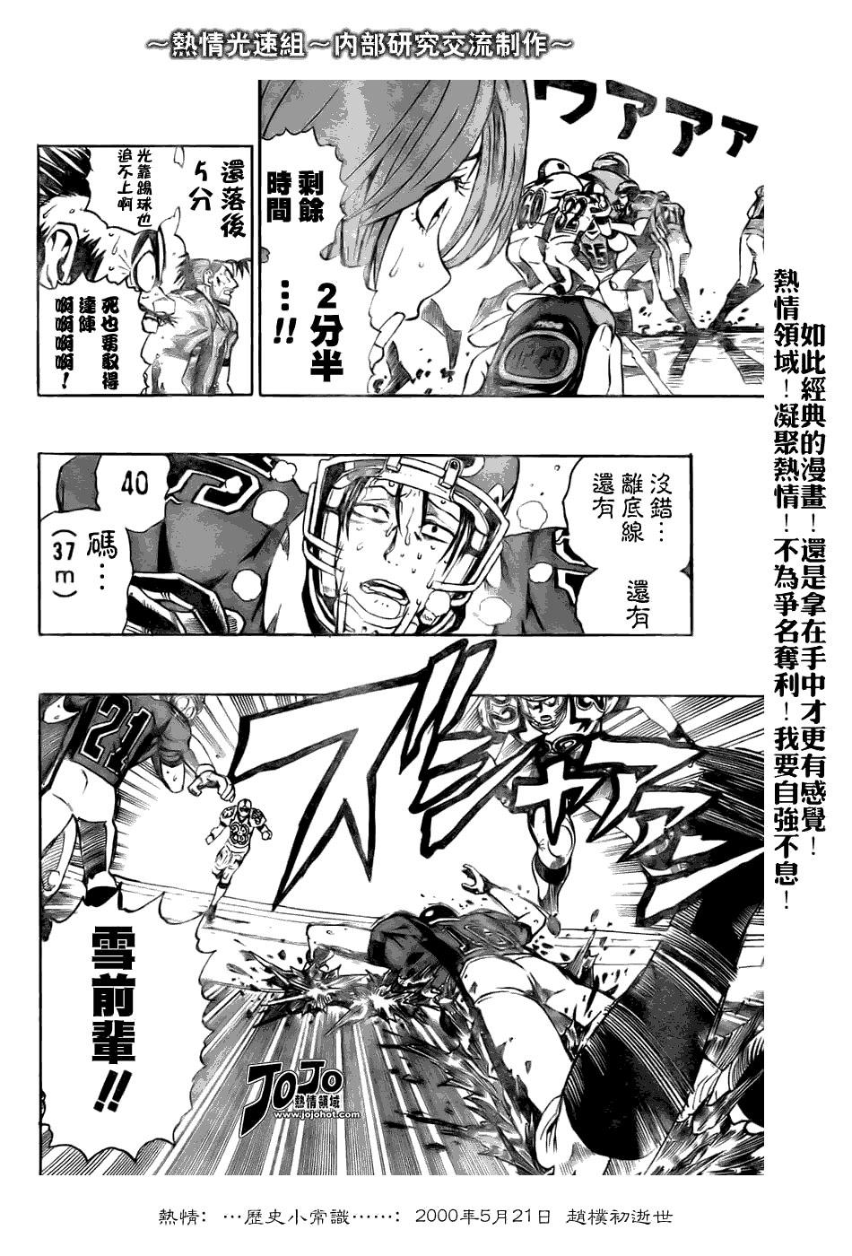 光速蒙面侠21剧集目录漫画,第233话2图
