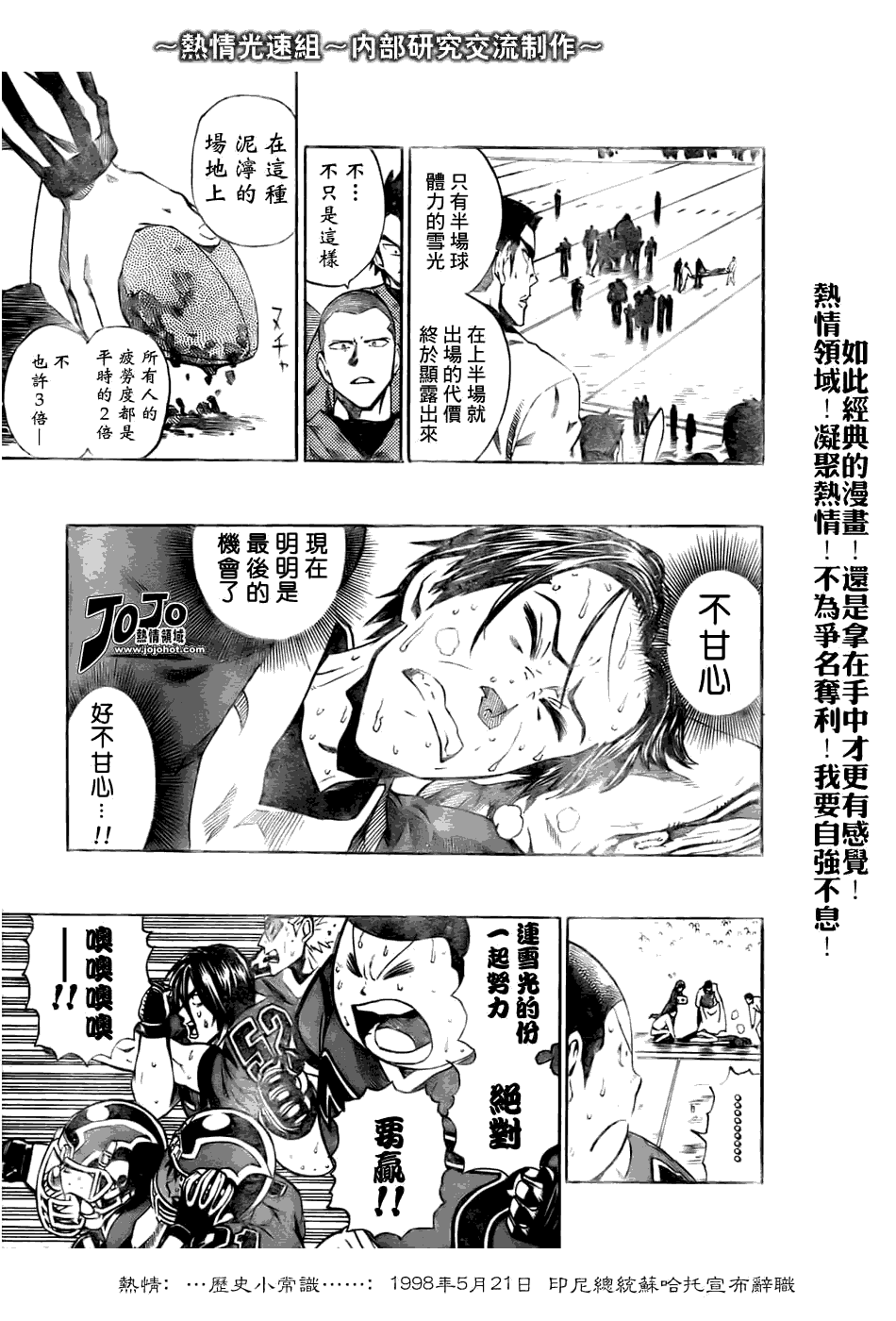 光速蒙面侠21剧集目录漫画,第233话3图