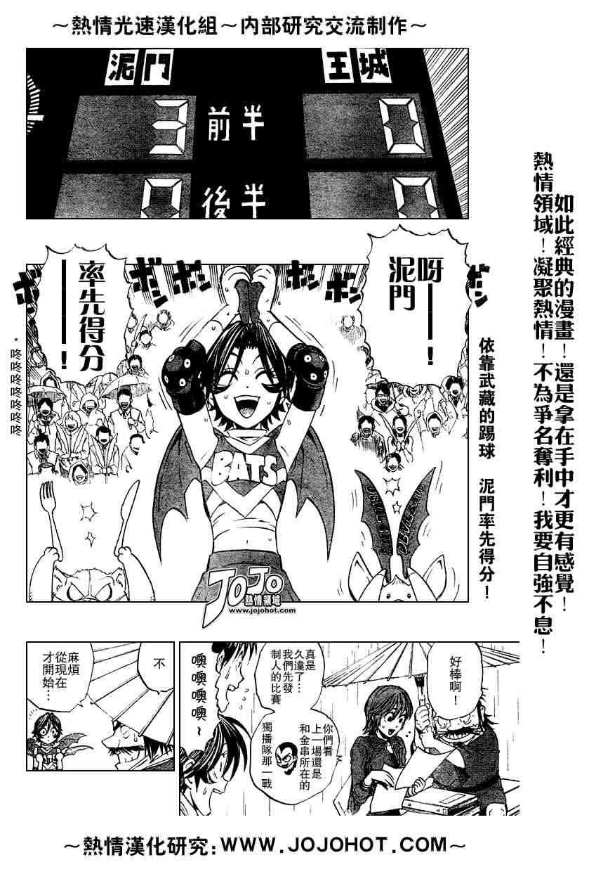 光速蒙面侠21号动漫全集免费漫画,第215话2图