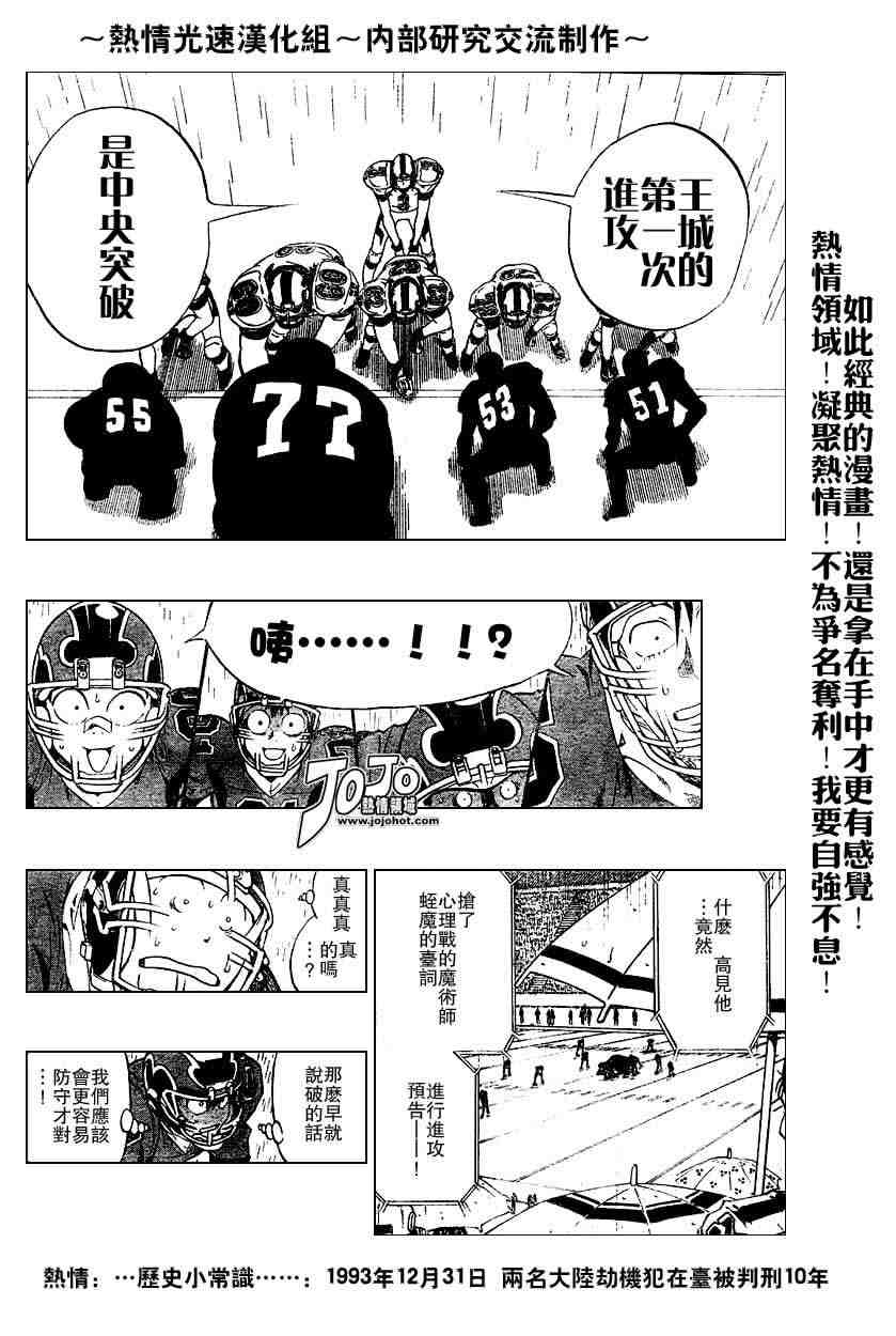 光速蒙面侠21号动漫全集免费漫画,第215话5图