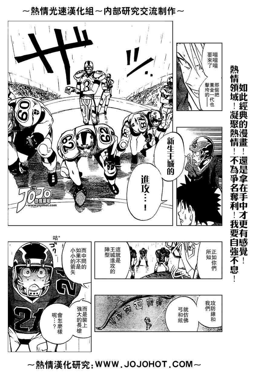 光速蒙面侠21号动漫全集免费漫画,第215话3图