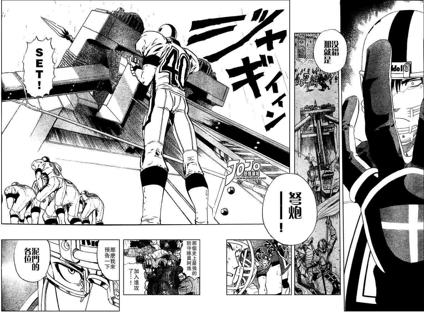 光速蒙面侠21号动漫全集免费漫画,第215话4图