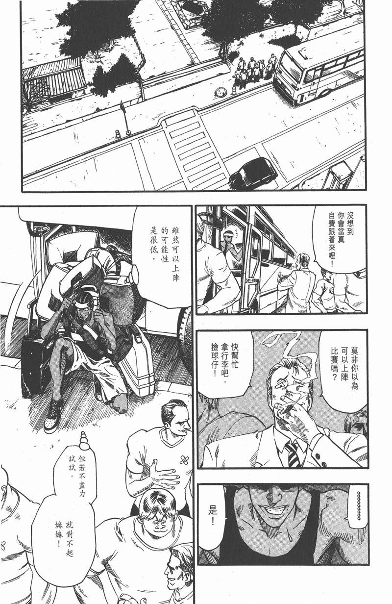 光速蒙面侠21号目录漫画,第59话5图