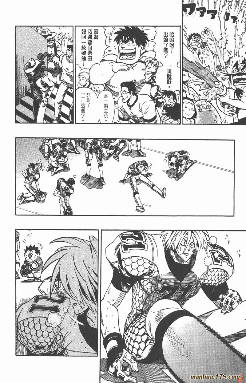 光速蒙面侠21号免费观看中文字幕漫画,第127话4图