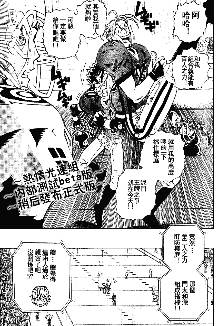 第221话4