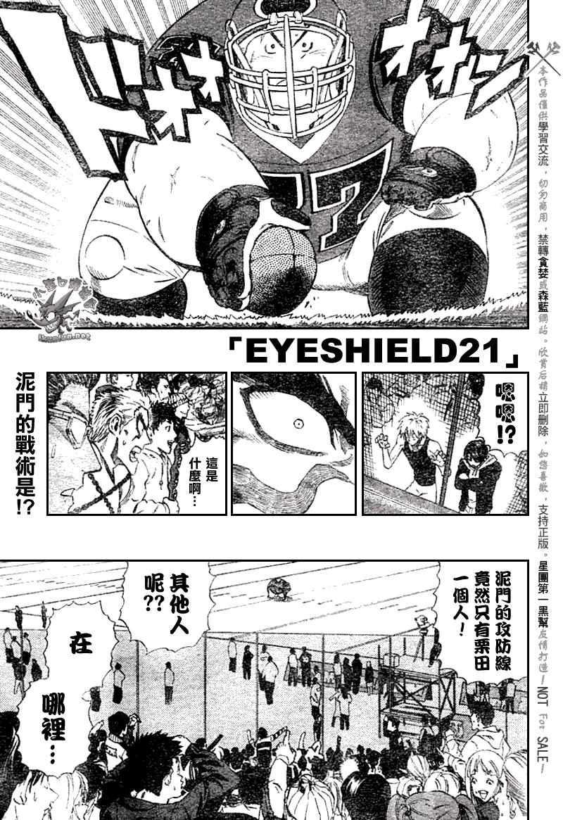 光速蒙面侠21号全集免费观看漫画,第253话1图