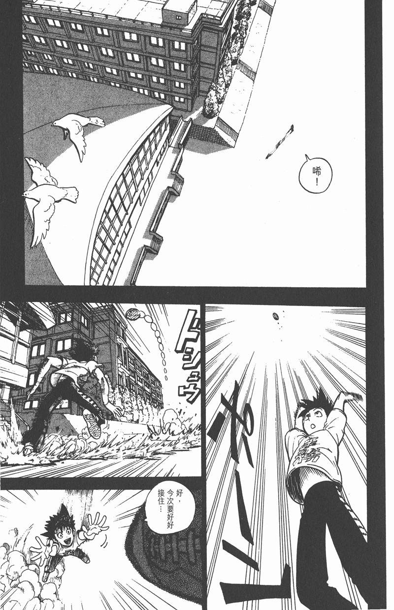 光速蒙面侠21漫画解说漫画,第14话1图