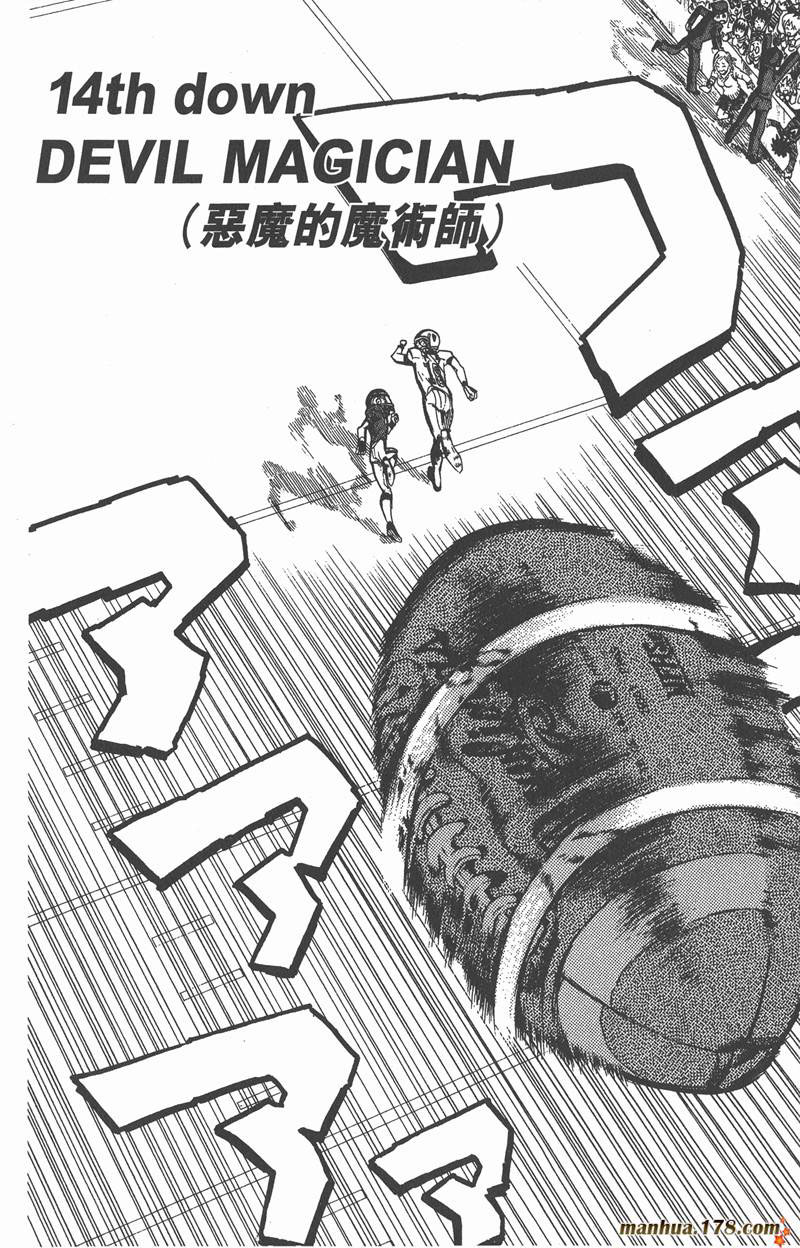 光速蒙面侠21漫画解说漫画,第14话4图