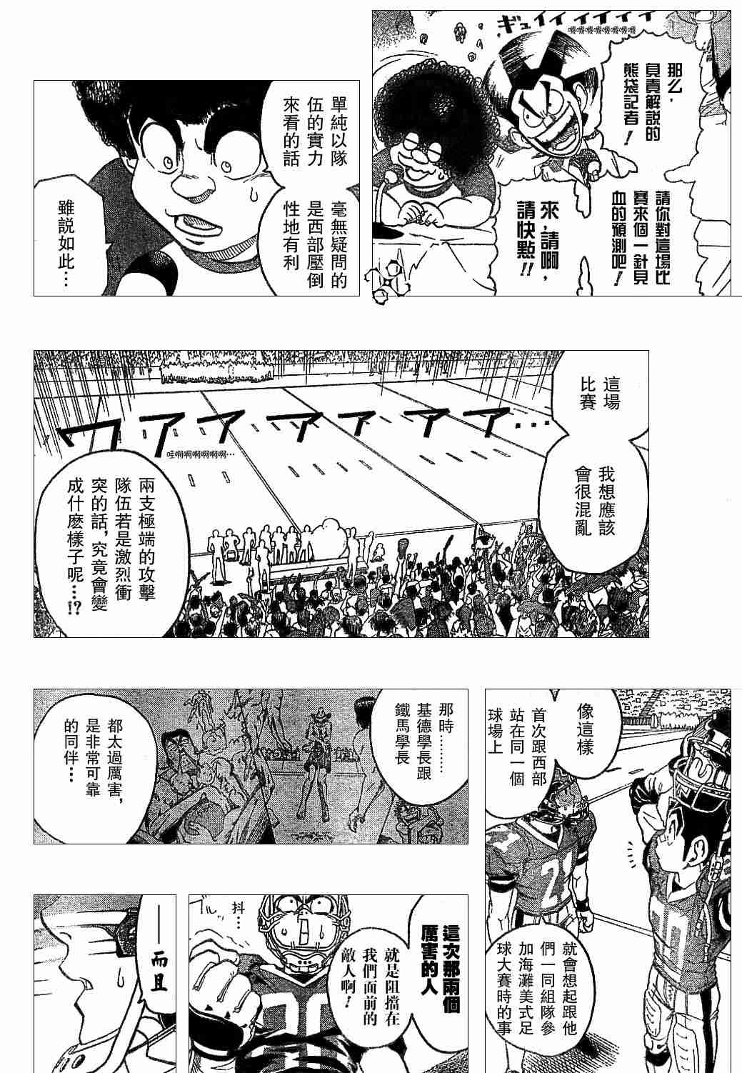 光速蒙面侠21号全集免费观看漫画,第134话4图