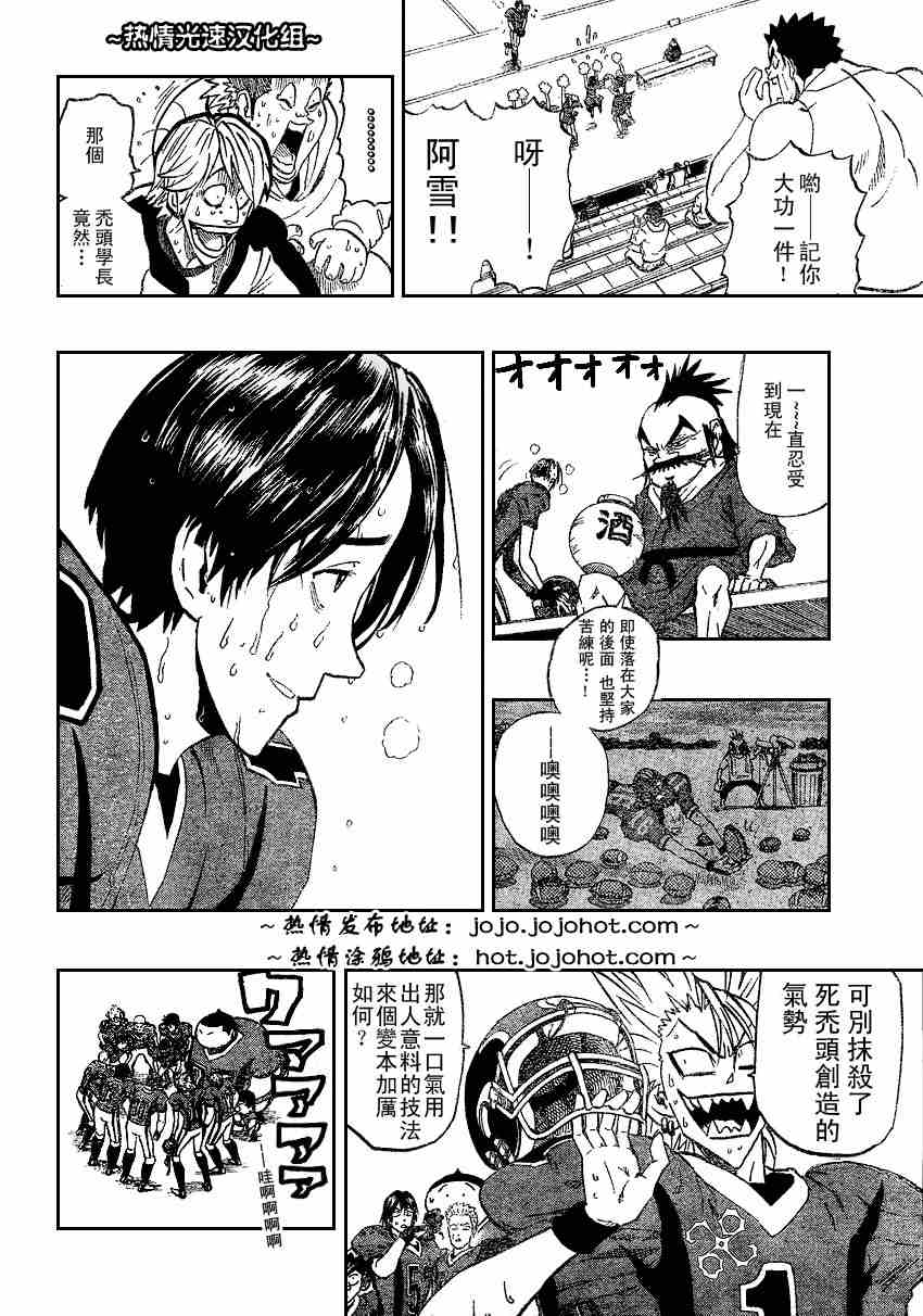 光速蒙面侠21号动漫全集免费漫画,第182话2图