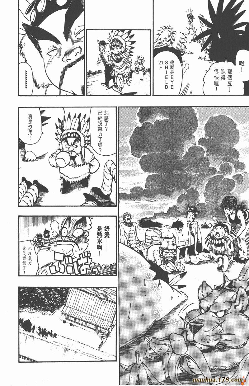 光速蒙面侠21号目录漫画,第76话4图