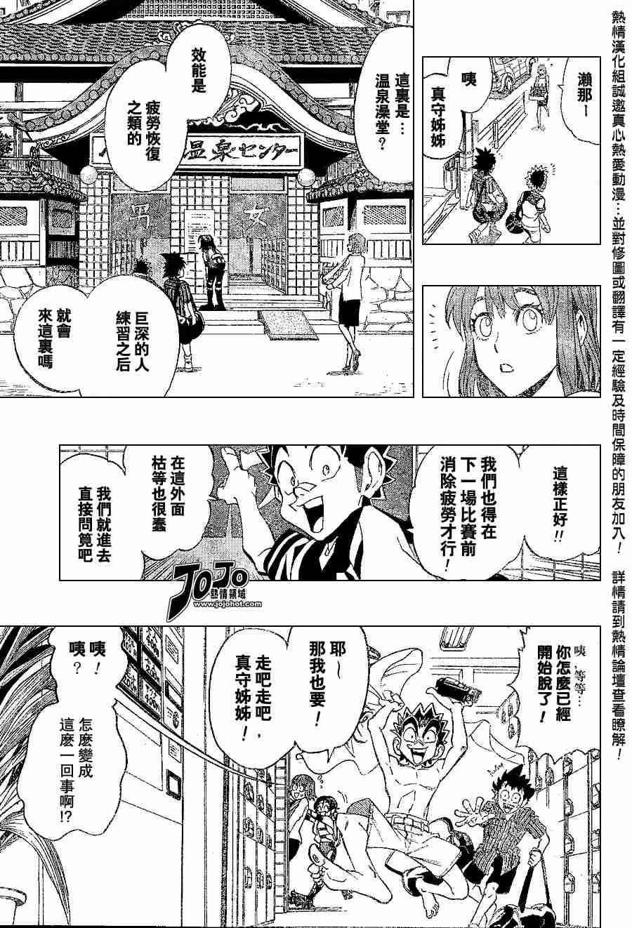 光速蒙面侠21剧情介绍漫画,第153话4图