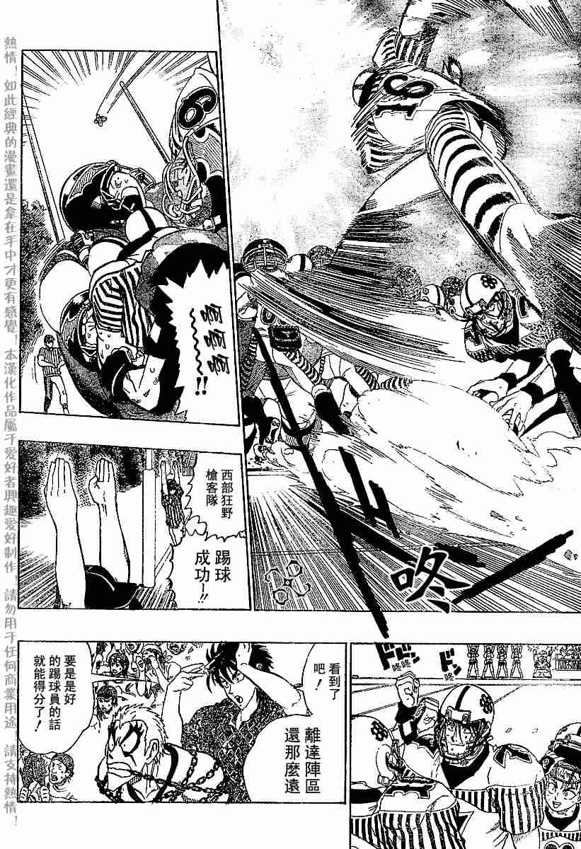 光速蒙面侠21号全集免费观看漫画,第140话4图