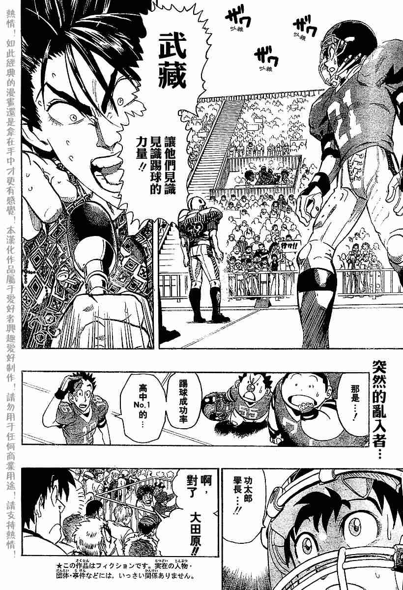 光速蒙面侠21号全集免费观看漫画,第140话2图