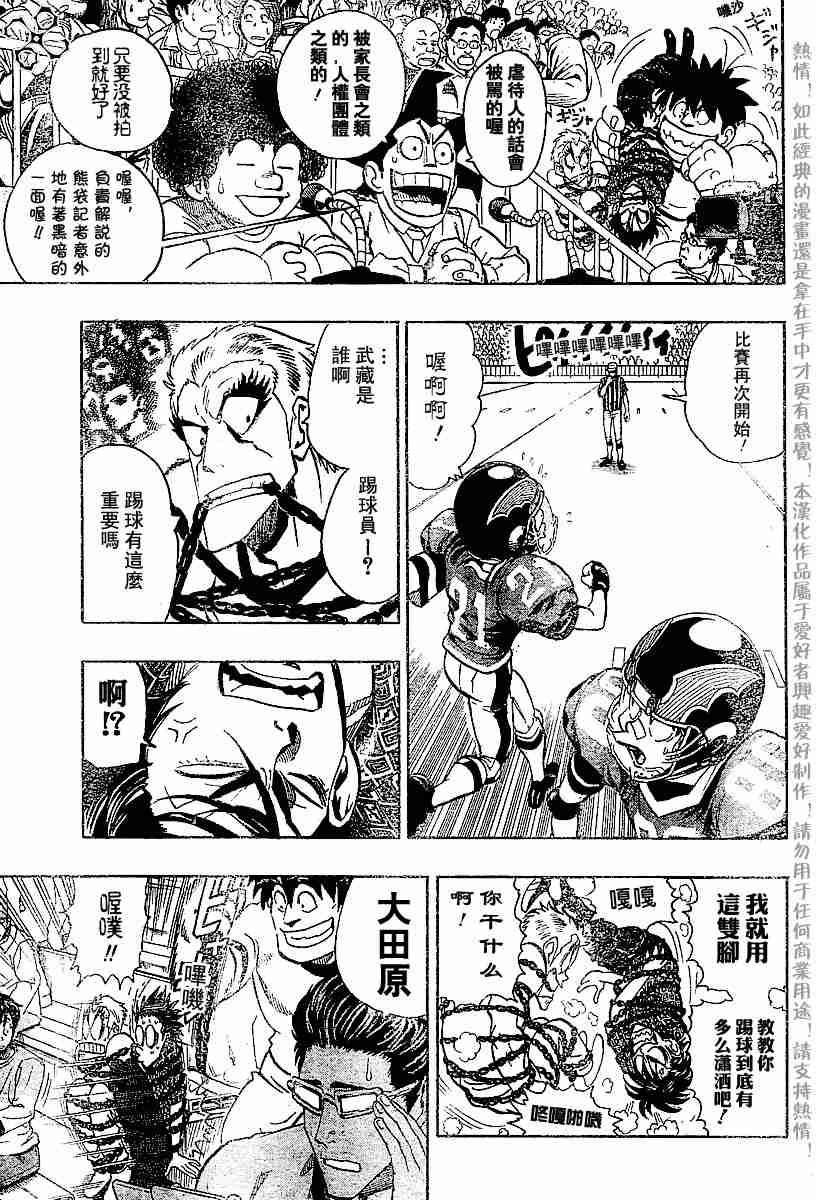 光速蒙面侠21号全集免费观看漫画,第140话3图