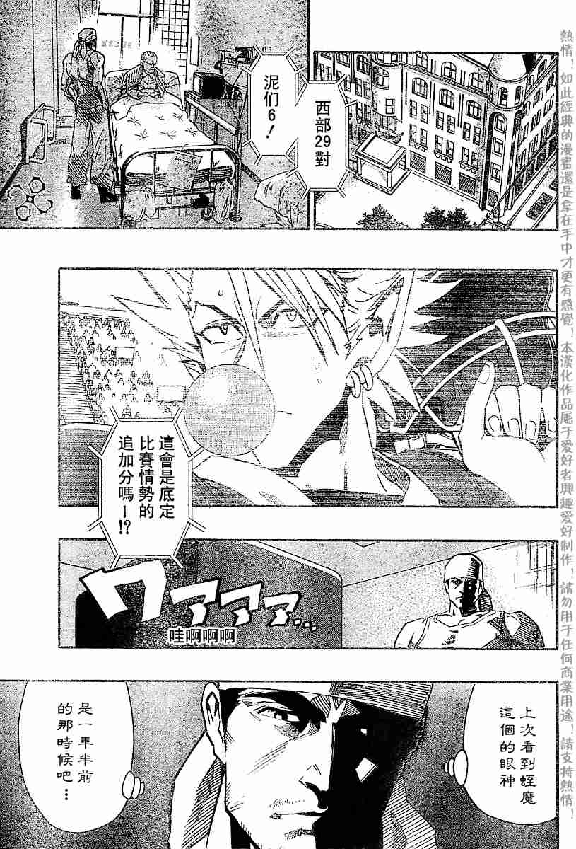 光速蒙面侠21号全集免费观看漫画,第140话5图