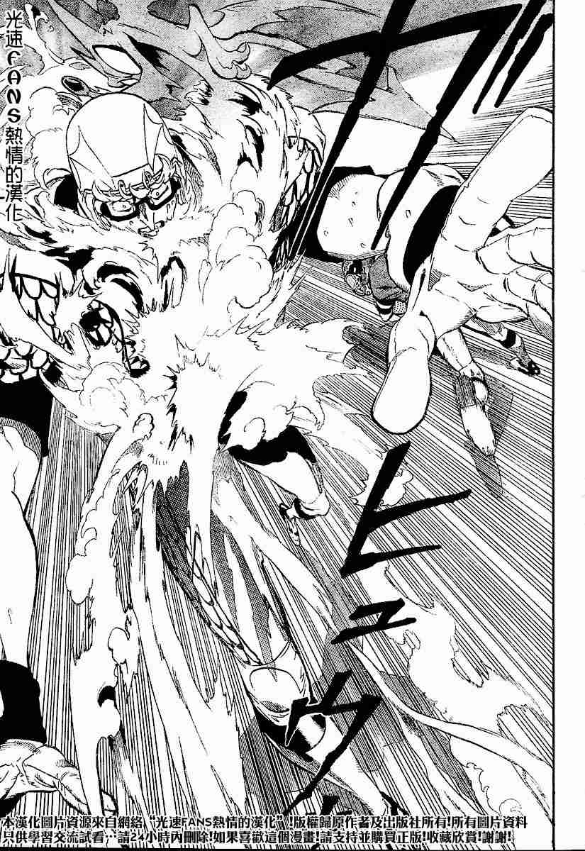 光速蒙面侠21号目录漫画,第122话5图
