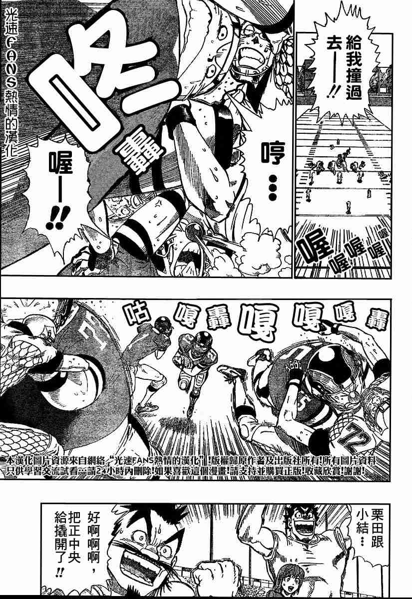 光速蒙面侠21号目录漫画,第122话3图