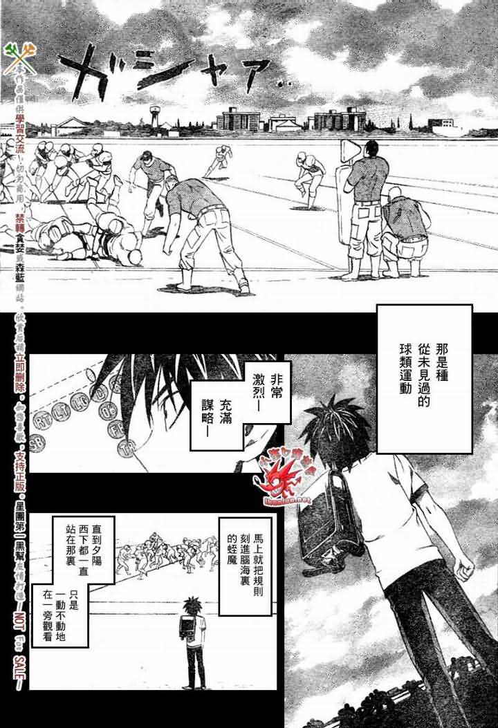 光速蒙面侠21号在哪里看漫画,第248话5图