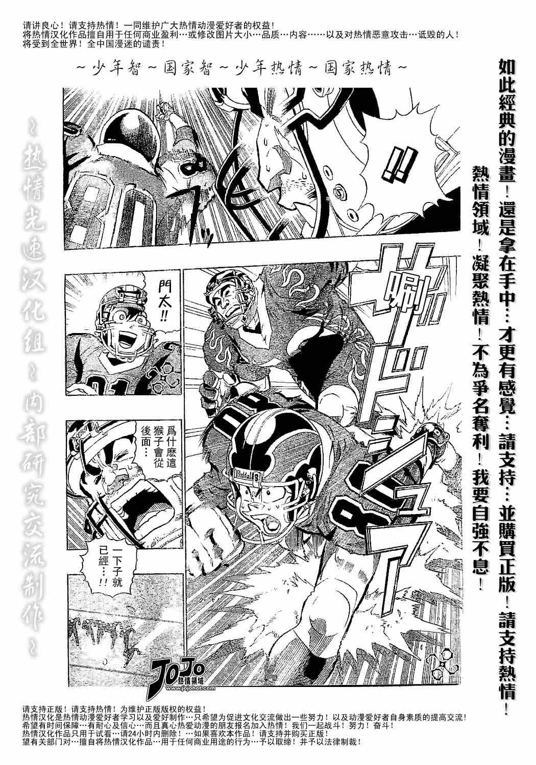 光速蒙面侠21号免费观看中文字幕漫画,第184话4图