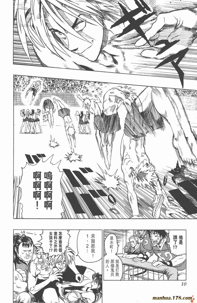 光速蒙面侠21号全集免费观看漫画,第116话4图