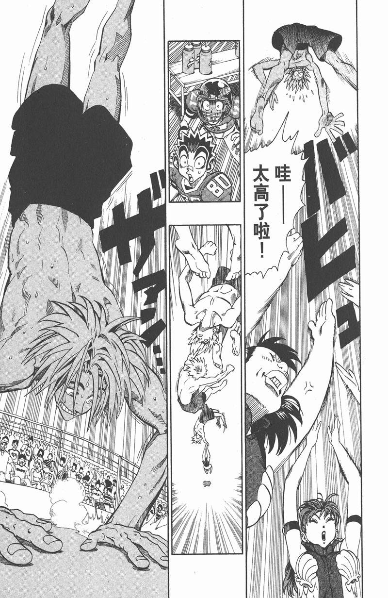 光速蒙面侠21号全集免费观看漫画,第116话5图