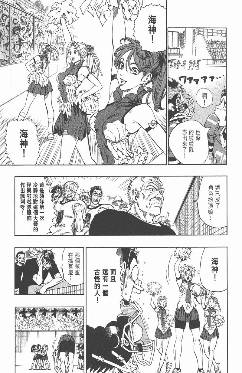 光速蒙面侠21号全集免费观看漫画,第116话3图