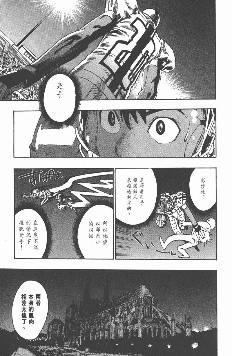 光速蒙面侠21号粤语第一集漫画,第70话5图