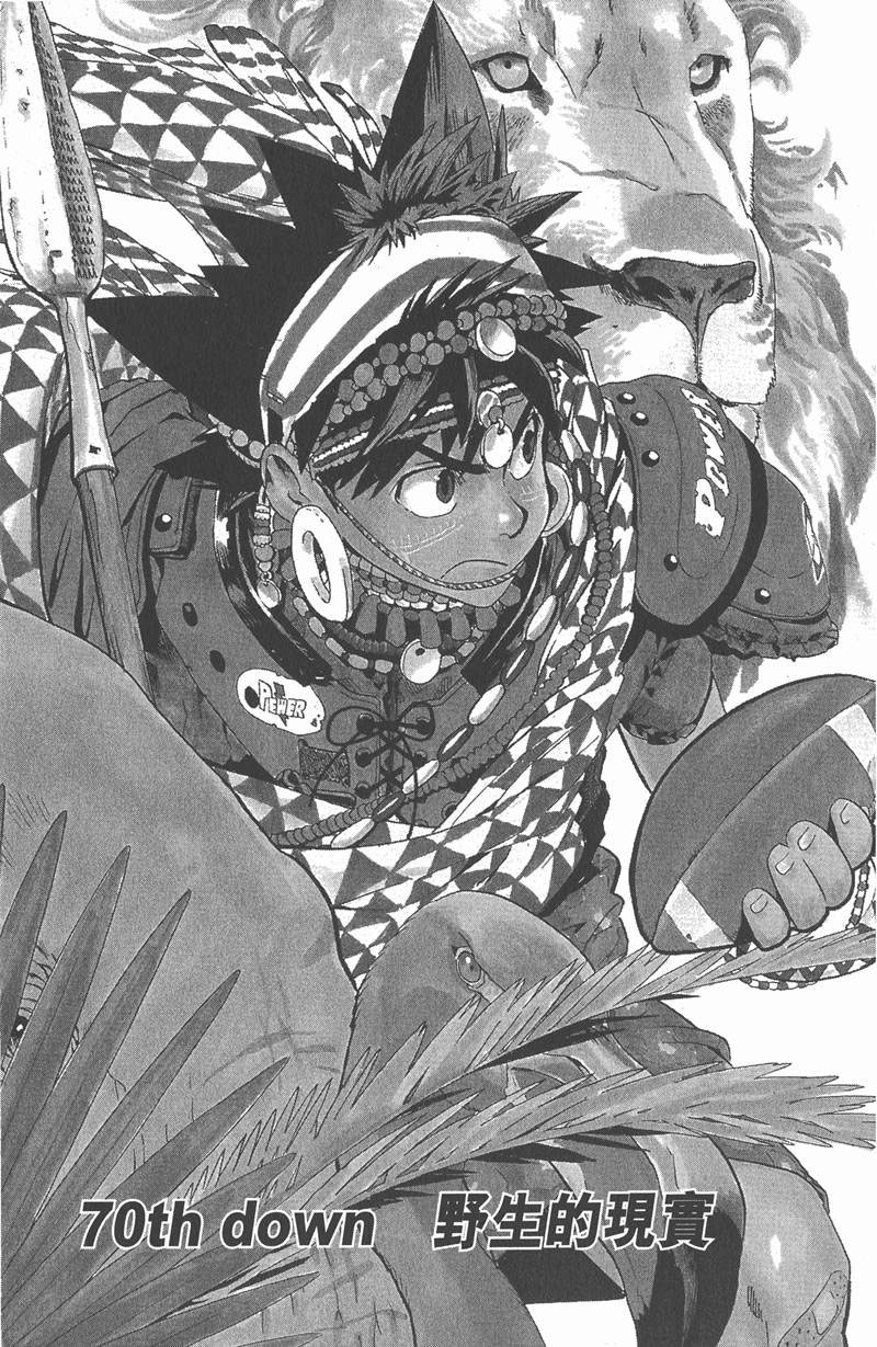 光速蒙面侠21号粤语第一集漫画,第70话3图