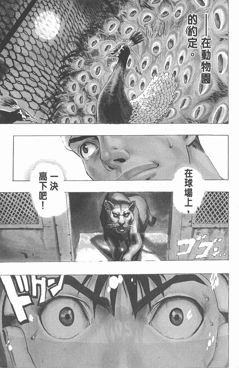光速蒙面侠21号粤语第一集漫画,第70话1图