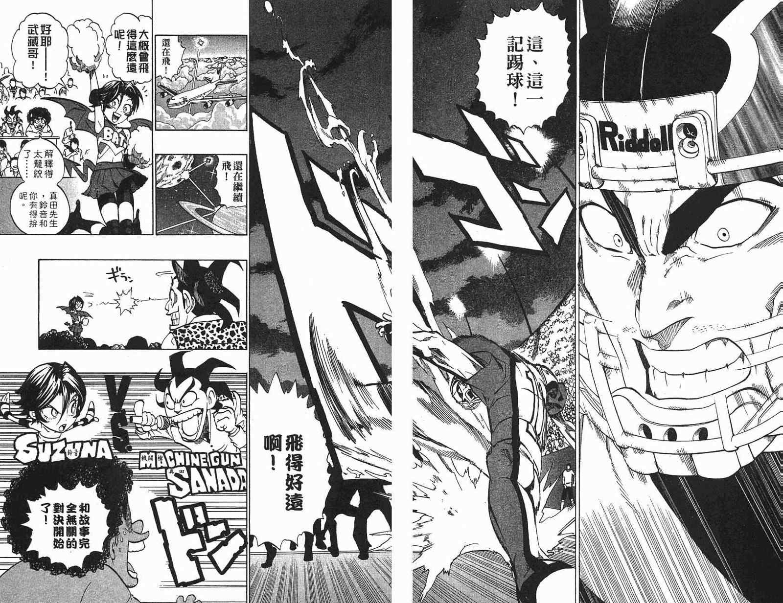 光速蒙面侠21号目录漫画,第159话4图