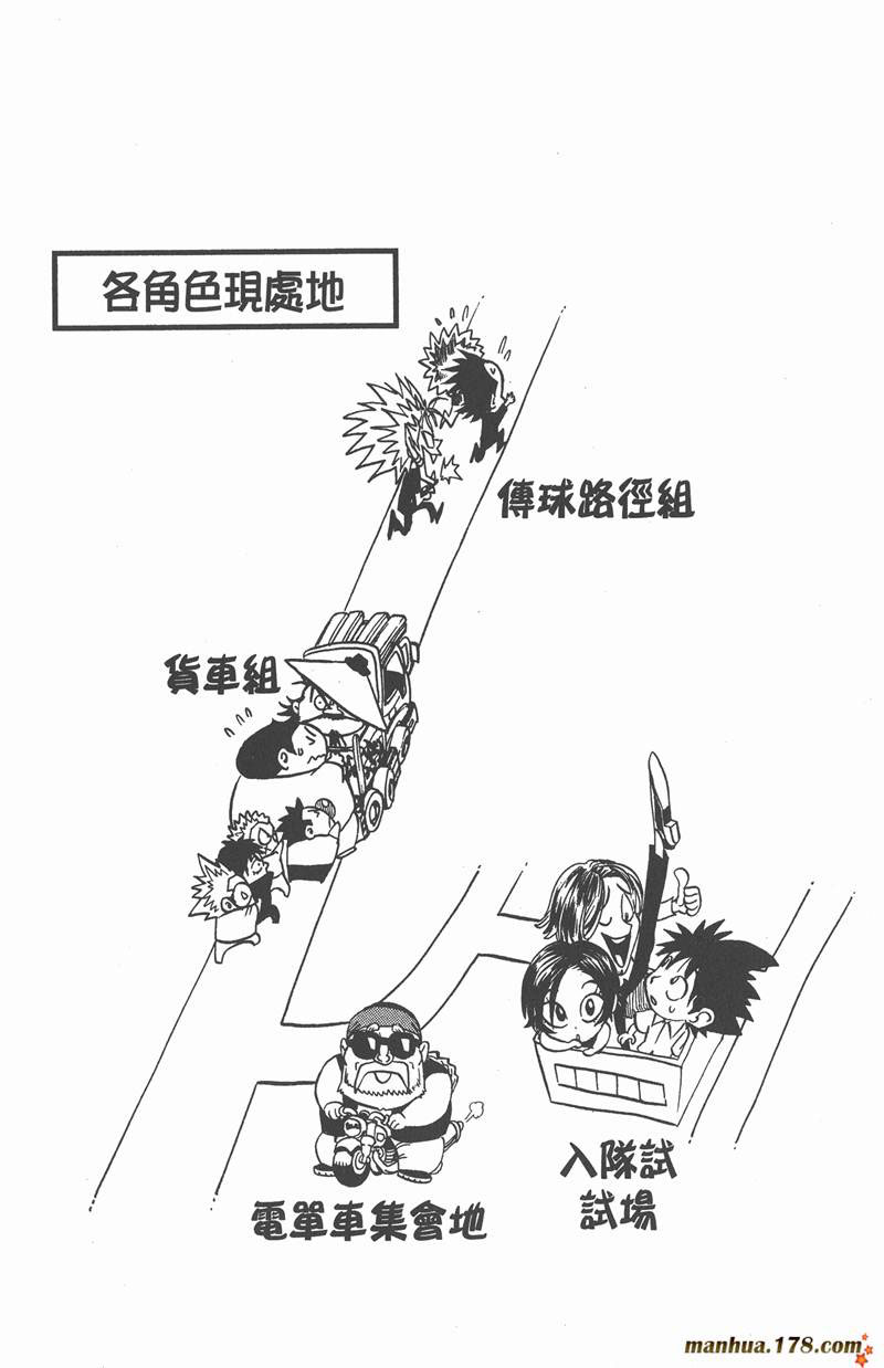 光速蒙面侠21号免费观看中文字幕漫画,第85话4图