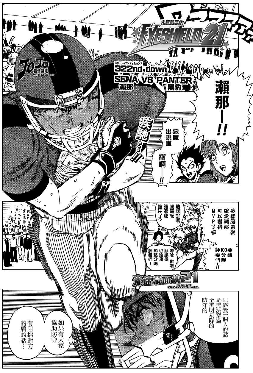 光速蒙面侠21号全集免费观看漫画,第322话1图