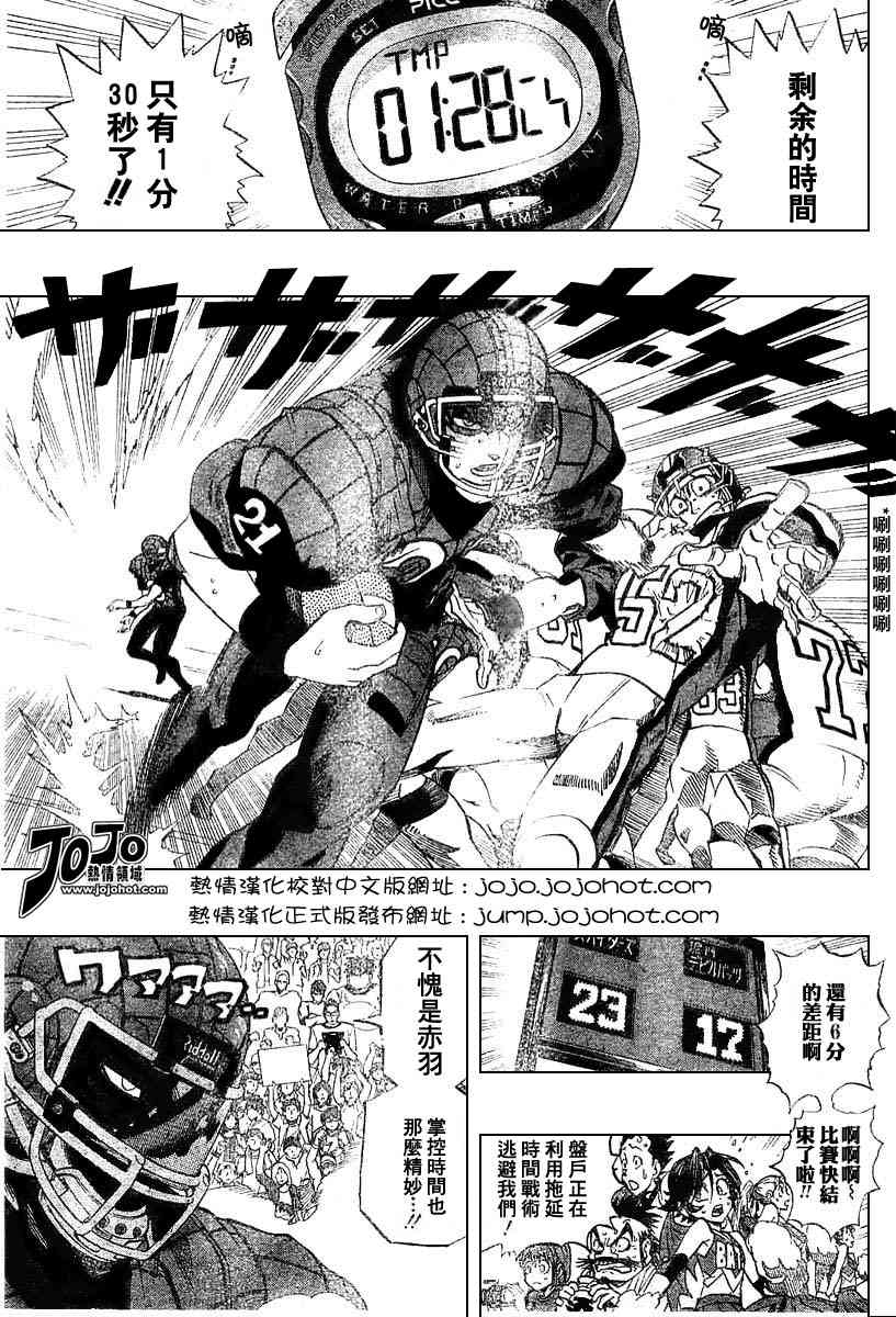 光速蒙面侠21剧情介绍漫画,第164话5图