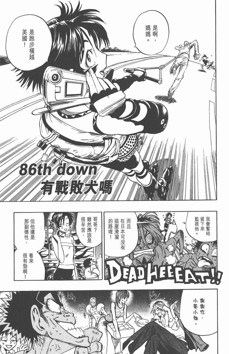 光速蒙面侠21号粤语第一集漫画,第86话1图