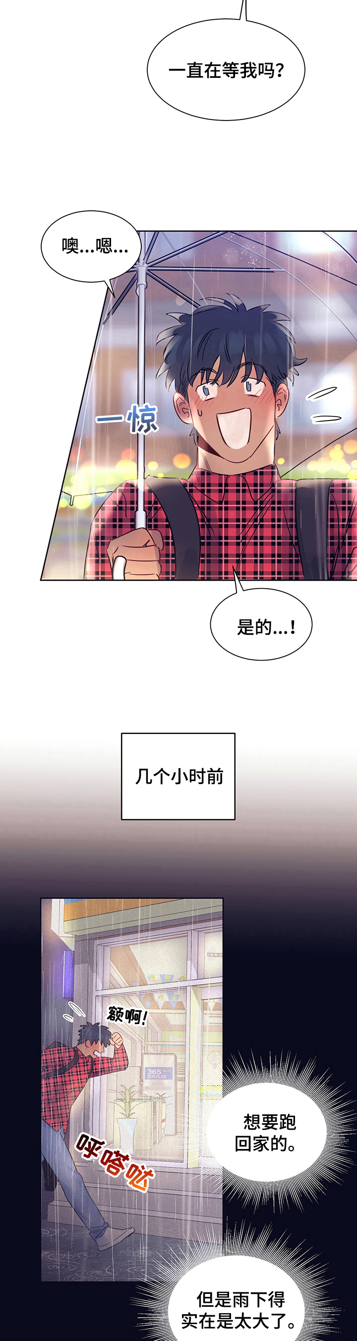 第11章：等待2