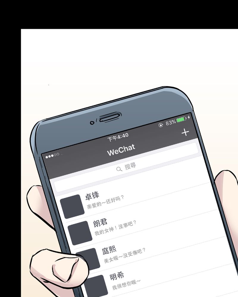 故事怪谈鸟妈妈漫画,第22章：鬼脸#24图